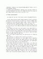 [행정통제론] 옴부즈만 제도 - 옴부즈만 제도의 의의와 각 국의 옴부즈만 제도, 옴부즈만 제도의 특징 및 옴부즈만 제도의 유사 제도와 도입문제에 대한 이해와 정리  7페이지