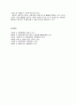 [행정통제론] 옴부즈만 제도 - 옴부즈만 제도의 의의와 각 국의 옴부즈만 제도, 옴부즈만 제도의 특징 및 옴부즈만 제도의 유사 제도와 도입문제에 대한 이해와 정리  8페이지