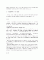 [행정통제론] 행정에 대한 시민참여 - 시민참여의 개념, 시민참여의 전개와 경향, 시민참여의 변수와 형태, 시민참여의 효과와 문제점 및 한계, 우리나라에서의 시민참여 양상  4페이지