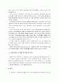 [행정통제론] 행정에 대한 시민참여 - 시민참여의 개념, 시민참여의 전개와 경향, 시민참여의 변수와 형태, 시민참여의 효과와 문제점 및 한계, 우리나라에서의 시민참여 양상  10페이지