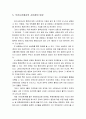 [행정통제론] 행정에 대한 시민참여 - 시민참여의 개념, 시민참여의 전개와 경향, 시민참여의 변수와 형태, 시민참여의 효과와 문제점 및 한계, 우리나라에서의 시민참여 양상  13페이지