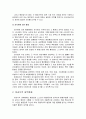 [행정통제론] 내부통제(행정 내부의 자체 통제) - 공식적 내부통제와 비공식적 내부통제 및 내부통제이 한계과 문제점에 대한 이해와 정리  5페이지