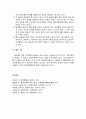 [행정통제론] 내부통제(행정 내부의 자체 통제) - 공식적 내부통제와 비공식적 내부통제 및 내부통제이 한계과 문제점에 대한 이해와 정리  7페이지