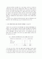 [행정통제론] 내부 및 외부통제간의 연계(내부 민주통제모델) - 관료제에 대한 통제 메커니즘의 개념과 외부 통제집단의 관계를 발전하기 위한 연계이론(linkage theory) 2페이지