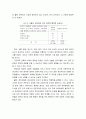 [행정통제론] 내부 및 외부통제간의 연계(내부 민주통제모델) - 관료제에 대한 통제 메커니즘의 개념과 외부 통제집단의 관계를 발전하기 위한 연계이론(linkage theory) 3페이지