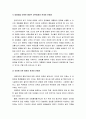 [행정통제론] 내부 및 외부통제간의 연계(내부 민주통제모델) - 관료제에 대한 통제 메커니즘의 개념과 외부 통제집단의 관계를 발전하기 위한 연계이론(linkage theory) 4페이지