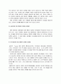 [행정통제론] 내부 및 외부통제간의 연계(내부 민주통제모델) - 관료제에 대한 통제 메커니즘의 개념과 외부 통제집단의 관계를 발전하기 위한 연계이론(linkage theory) 5페이지