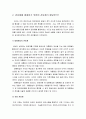[행정통제론] 내부 및 외부통제간의 연계(내부 민주통제모델) - 관료제에 대한 통제 메커니즘의 개념과 외부 통제집단의 관계를 발전하기 위한 연계이론(linkage theory) 6페이지