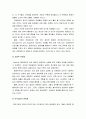 [행정통제론] 내부 및 외부통제간의 연계(내부 민주통제모델) - 관료제에 대한 통제 메커니즘의 개념과 외부 통제집단의 관계를 발전하기 위한 연계이론(linkage theory) 7페이지