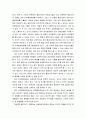 [행정통제론] 내부 및 외부통제간의 연계(내부 민주통제모델) - 관료제에 대한 통제 메커니즘의 개념과 외부 통제집단의 관계를 발전하기 위한 연계이론(linkage theory) 11페이지