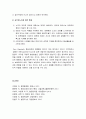 [행정통제론] 행정공개에 의한 통제와 공무원노조에 의한 통제에 대한 이해와 정리 7페이지
