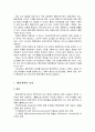 [행정통제론] 행정개혁에 의한 통제 - 행정개혁의 의의와 행정개혁의 접근방법 및 행정개혁의 과정, 행정계혁의 사례(영국, 미국, 한국의 행정개혁)에 대한 이해와 정리  2페이지
