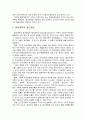 [행정통제론] 행정개혁에 의한 통제 - 행정개혁의 의의와 행정개혁의 접근방법 및 행정개혁의 과정, 행정계혁의 사례(영국, 미국, 한국의 행정개혁)에 대한 이해와 정리  5페이지