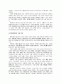 [행정통제론] 행정개혁에 의한 통제 - 행정개혁의 의의와 행정개혁의 접근방법 및 행정개혁의 과정, 행정계혁의 사례(영국, 미국, 한국의 행정개혁)에 대한 이해와 정리  7페이지