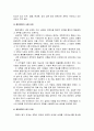 [행정통제론] 행정개혁에 의한 통제 - 행정개혁의 의의와 행정개혁의 접근방법 및 행정개혁의 과정, 행정계혁의 사례(영국, 미국, 한국의 행정개혁)에 대한 이해와 정리  8페이지