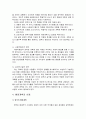 [행정통제론] 행정개혁에 의한 통제 - 행정개혁의 의의와 행정개혁의 접근방법 및 행정개혁의 과정, 행정계혁의 사례(영국, 미국, 한국의 행정개혁)에 대한 이해와 정리  11페이지