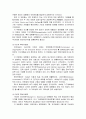 [행정통제론] 행정개혁에 의한 통제 - 행정개혁의 의의와 행정개혁의 접근방법 및 행정개혁의 과정, 행정계혁의 사례(영국, 미국, 한국의 행정개혁)에 대한 이해와 정리  15페이지
