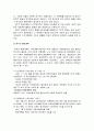 [행정통제론] 행정개혁에 의한 통제 - 행정개혁의 의의와 행정개혁의 접근방법 및 행정개혁의 과정, 행정계혁의 사례(영국, 미국, 한국의 행정개혁)에 대한 이해와 정리  16페이지