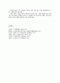 [행정통제론] 행정개혁에 의한 통제 - 행정개혁의 의의와 행정개혁의 접근방법 및 행정개혁의 과정, 행정계혁의 사례(영국, 미국, 한국의 행정개혁)에 대한 이해와 정리  23페이지