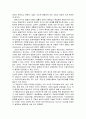 [행정통제론] 지방자치단체에 대한 중앙통제 - 중앙통제의 의의와 외국의 중앙통제(영·미계 국가의 중앙통제방식과 대륙계 국가의 중앙통제방식)에 대한 이해와 정리  3페이지