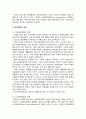 [행정통제론] 지방자치단체에 대한 중앙통제 - 중앙통제의 의의와 외국의 중앙통제(영·미계 국가의 중앙통제방식과 대륙계 국가의 중앙통제방식)에 대한 이해와 정리  4페이지