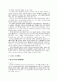 [행정통제론] 지방자치단체에 대한 중앙통제 - 중앙통제의 의의와 외국의 중앙통제(영·미계 국가의 중앙통제방식과 대륙계 국가의 중앙통제방식)에 대한 이해와 정리  6페이지