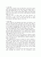 [행정통제론] 지방자치단체에 대한 중앙통제 - 중앙통제의 의의와 외국의 중앙통제(영·미계 국가의 중앙통제방식과 대륙계 국가의 중앙통제방식)에 대한 이해와 정리  9페이지