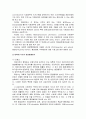 [행정통제론] 지방자치단체에 대한 중앙통제 - 중앙통제의 의의와 외국의 중앙통제(영·미계 국가의 중앙통제방식과 대륙계 국가의 중앙통제방식)에 대한 이해와 정리  10페이지