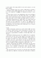 [행정통제론] 지방자치단체에 대한 중앙통제 - 중앙통제의 의의와 외국의 중앙통제(영·미계 국가의 중앙통제방식과 대륙계 국가의 중앙통제방식)에 대한 이해와 정리  11페이지