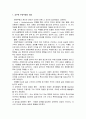 [행정통제론] 부정부패의 요인과 방지방안 - 부정부패에 관한 기초적 논의와 부정부패의 요인, 한국에서의 반부패운동의 전개와 부정부패의 방지 방안  3페이지