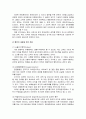 [행정통제론] 부정부패의 요인과 방지방안 - 부정부패에 관한 기초적 논의와 부정부패의 요인, 한국에서의 반부패운동의 전개와 부정부패의 방지 방안  5페이지