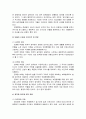 [행정통제론] 부정부패의 요인과 방지방안 - 부정부패에 관한 기초적 논의와 부정부패의 요인, 한국에서의 반부패운동의 전개와 부정부패의 방지 방안  6페이지