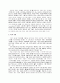 [행정통제론] 부정부패의 요인과 방지방안 - 부정부패에 관한 기초적 논의와 부정부패의 요인, 한국에서의 반부패운동의 전개와 부정부패의 방지 방안  8페이지