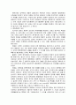 [행정통제론] 부정부패의 요인과 방지방안 - 부정부패에 관한 기초적 논의와 부정부패의 요인, 한국에서의 반부패운동의 전개와 부정부패의 방지 방안  10페이지