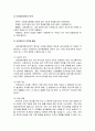 [행정통제론] 부정부패의 요인과 방지방안 - 부정부패에 관한 기초적 논의와 부정부패의 요인, 한국에서의 반부패운동의 전개와 부정부패의 방지 방안  12페이지