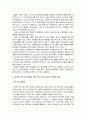 [행정통제론] 부정부패의 요인과 방지방안 - 부정부패에 관한 기초적 논의와 부정부패의 요인, 한국에서의 반부패운동의 전개와 부정부패의 방지 방안  15페이지