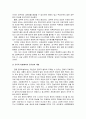 [행정통제론] 부정부패의 요인과 방지방안 - 부정부패에 관한 기초적 논의와 부정부패의 요인, 한국에서의 반부패운동의 전개와 부정부패의 방지 방안  16페이지