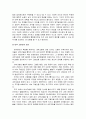 [행정통제론] 부정부패의 요인과 방지방안 - 부정부패에 관한 기초적 논의와 부정부패의 요인, 한국에서의 반부패운동의 전개와 부정부패의 방지 방안  17페이지