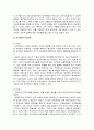 [행정통제론] 부정부패의 요인과 방지방안 - 부정부패에 관한 기초적 논의와 부정부패의 요인, 한국에서의 반부패운동의 전개와 부정부패의 방지 방안  18페이지