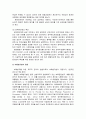 [행정통제론] 부정부패의 요인과 방지방안 - 부정부패에 관한 기초적 논의와 부정부패의 요인, 한국에서의 반부패운동의 전개와 부정부패의 방지 방안  19페이지