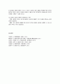 [행정통제론] 부정부패의 요인과 방지방안 - 부정부패에 관한 기초적 논의와 부정부패의 요인, 한국에서의 반부패운동의 전개와 부정부패의 방지 방안  22페이지