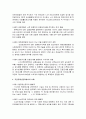 [행정통제론] 공공감사의 이론과 기법 - 공공감사의 의의와 감사의 실시 및 감사증거와 감사기법, 분야별 감사사례연구  15페이지