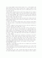  제국으로 가는 긴 여정 2페이지