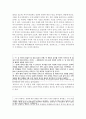 제국으로 가는 긴 여정 3페이지