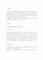 사회복지정책 결정의 의미와 성격, 사회복지의 정책결정 과정, 사회복지정책 결정에 관한 이론모형에 대해 서술 2페이지