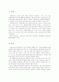 사회복지의 전문직으로의 사회복지의 실천방법과 실천체계에 대해 서술. 2페이지
