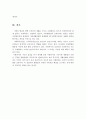 사회복지의 전문직으로의 사회복지의 실천방법과 실천체계에 대해 서술. 4페이지