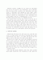 사회복지실천의 개념규정, 사회복지실천의 사회과학적 특성, 사회복지의 실천철학, 사회복지의 실천방법, 사회복지실천에 있어 사회복지기술과 사회복지정책의 통합 4페이지