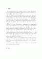 사회복지 전문직으로서의 사회복지의 가치 및 실천체계에 대해 서술. 2페이지