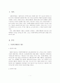  사회복지행정의 개념, 사회복지행정의 필요성, 사회복행정의 이념, 사회복지행정의 과제에 대해 논하세요. 2페이지